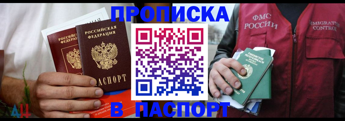 найти адрес прописки в Снежногорске