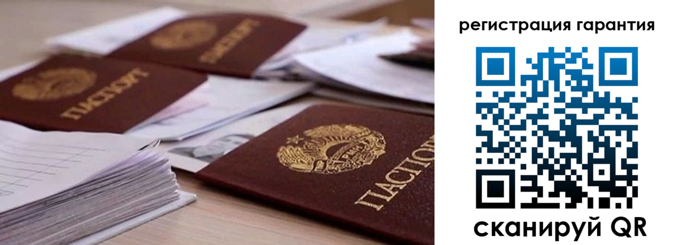 прописка штамп в Снежногорске