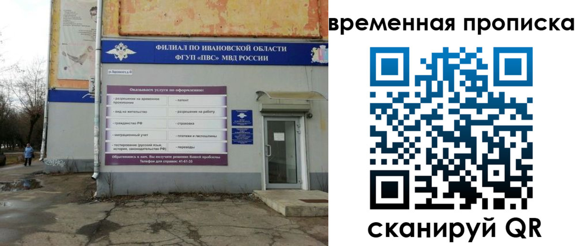 временная регистрация для всех в Снежногорске