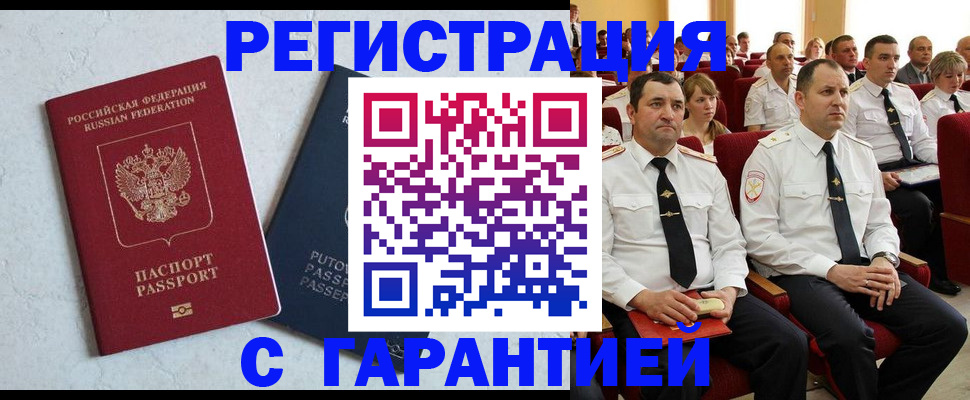 найти адрес прописки в Снежногорске