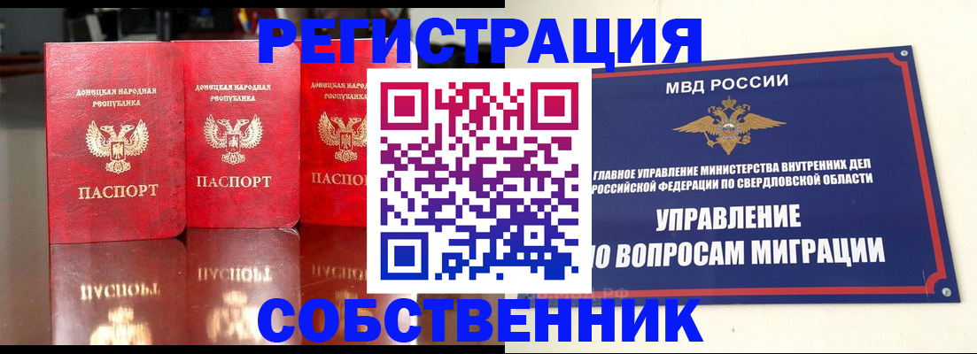 временная регистрация недорого в Снежногорске